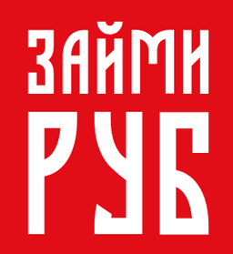 ЗаймиРУБ логотип